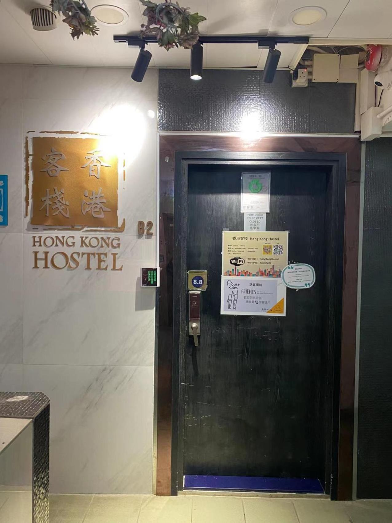 Hong Kong Hostel Exteriér fotografie
